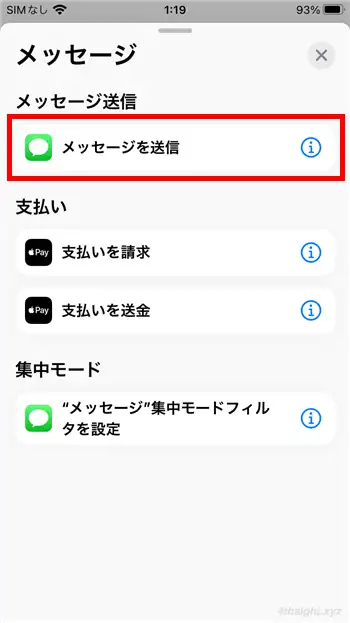 iPhoneで定型的な操作を自動化するなら「ショートカット」アプリ。
