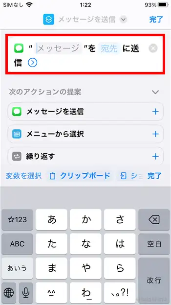 iPhoneで定型的な操作を自動化するなら「ショートカット」アプリ。