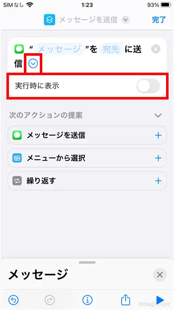 iPhoneで定型的な操作を自動化するなら「ショートカット」アプリ。