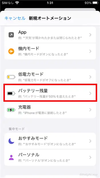 iPhoneで定型的な操作を自動化するなら「ショートカット」アプリ。