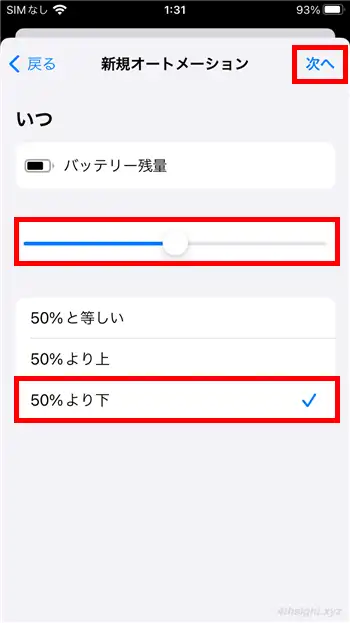 iPhoneで定型的な操作を自動化するなら「ショートカット」アプリ。