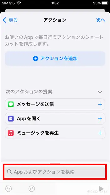 iPhoneで定型的な操作を自動化するなら「ショートカット」アプリ。