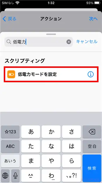 iPhoneで定型的な操作を自動化するなら「ショートカット」アプリ。
