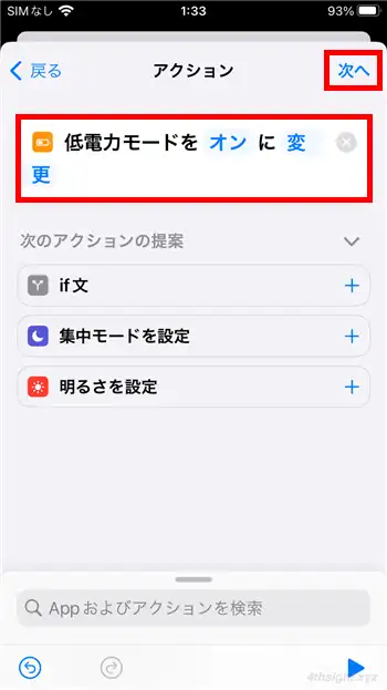 iPhoneで定型的な操作を自動化するなら「ショートカット」アプリ。