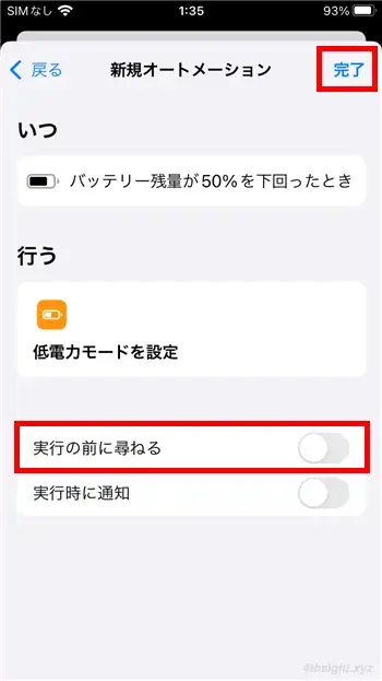 iPhoneで定型的な操作を自動化するなら「ショートカット」アプリ。