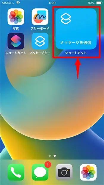 iPhoneで定型的な操作を自動化するなら「ショートカット」アプリ。
