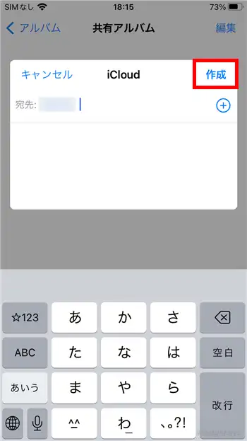 iPhoneで家族や友人と写真や動画を共有する方法（共有アルバム）。