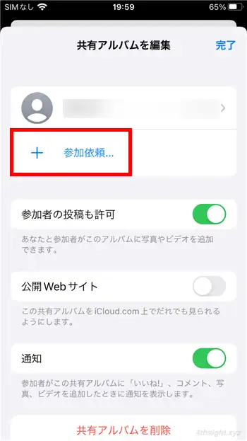 iPhoneで家族や友人と写真や動画を共有する方法（共有アルバム）。