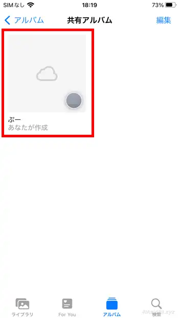 iPhoneで家族や友人と写真や動画を共有する方法（共有アルバム）。