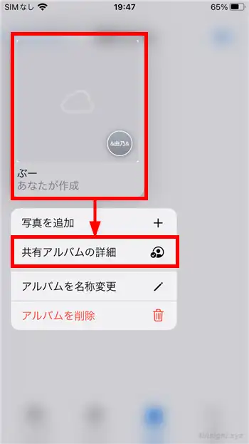 iPhoneで家族や友人と写真や動画を共有する方法（共有アルバム）。