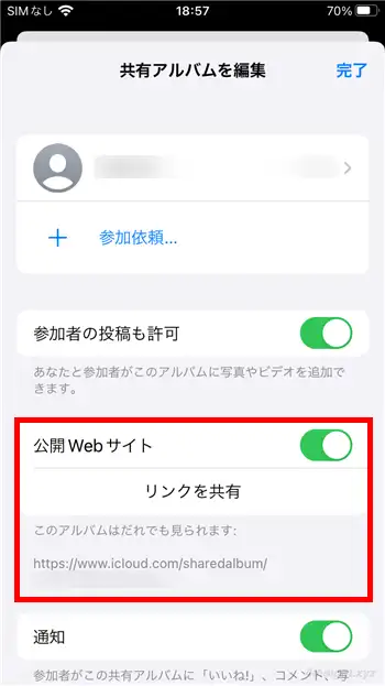 iPhoneで家族や友人と写真や動画を共有する方法（共有アルバム）。