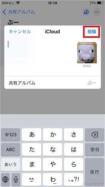 iPhoneで家族や友人と写真や動画を共有する方法（共有アルバム）。
