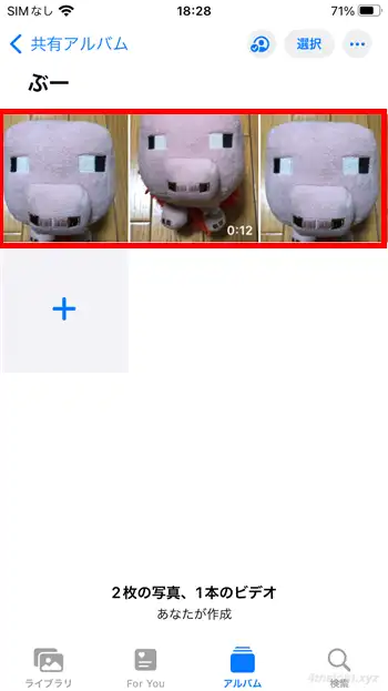 iPhoneで家族や友人と写真や動画を共有する方法（共有アルバム）。