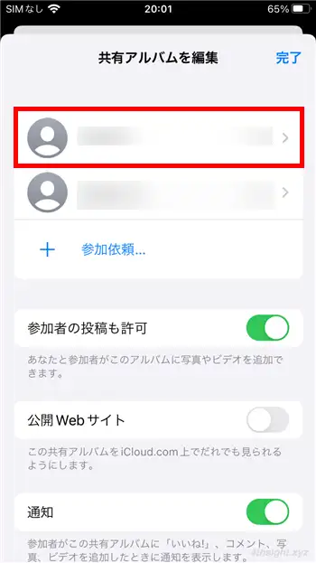 iPhoneで家族や友人と写真や動画を共有する方法（共有アルバム）。