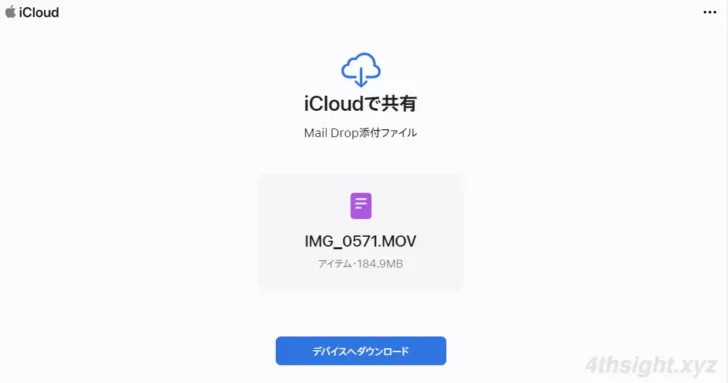 iPhoneから電子メールで大容量ファイルを送る方法（Mail Drop）。