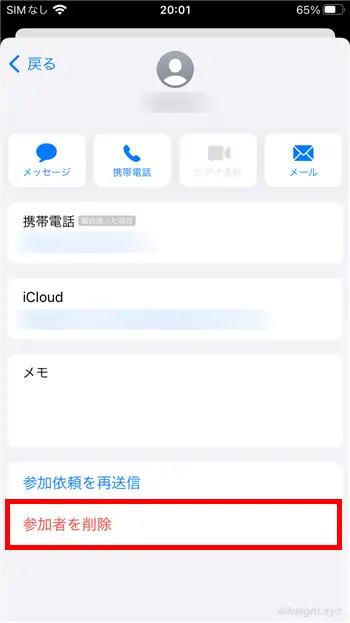 iPhoneで家族や友人と写真や動画を共有する方法（共有アルバム）。