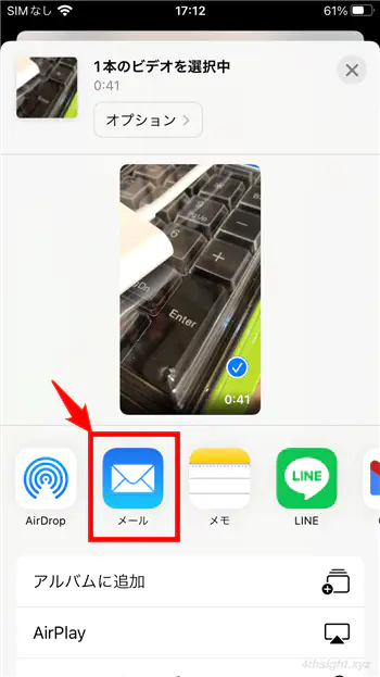 iPhoneから電子メールで大容量ファイルを送る方法（Mail Drop）。