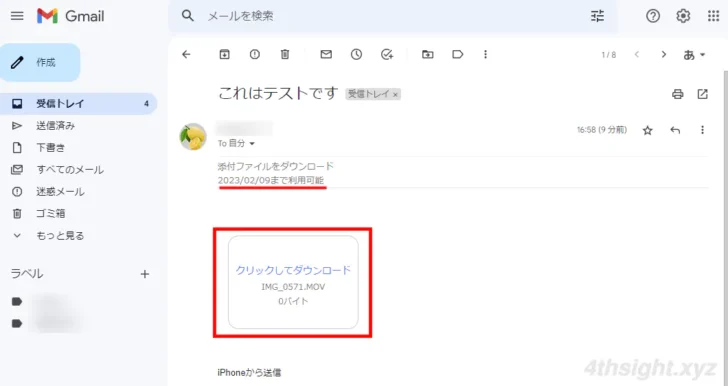 iPhoneから電子メールで大容量ファイルを送る方法（Mail Drop）。