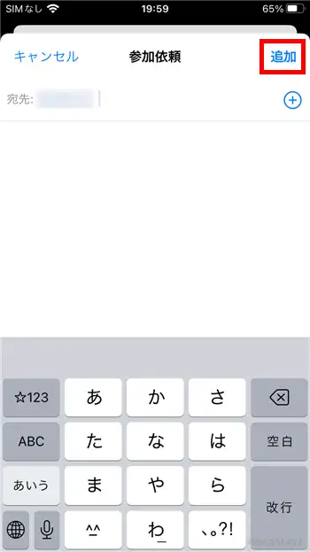 iPhoneで家族や友人と写真や動画を共有する方法（共有アルバム）。