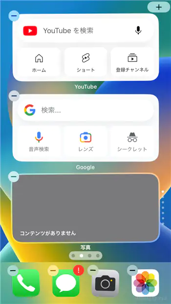 iPhoneで複数のウィジェットを重ねて表示する方法（スマートスタック）。