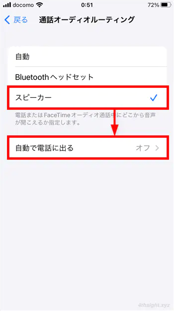 iPhoneで電話するときに活用したい操作テクニック。