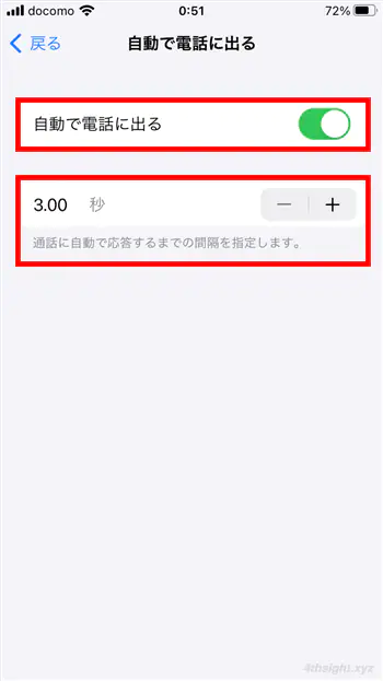iPhoneで電話するときに活用したい操作テクニック。