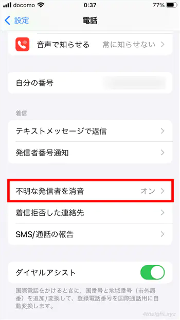 iPhoneで電話するときに活用したい操作テクニック。