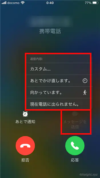 iPhoneで電話するときに活用したい操作テクニック。