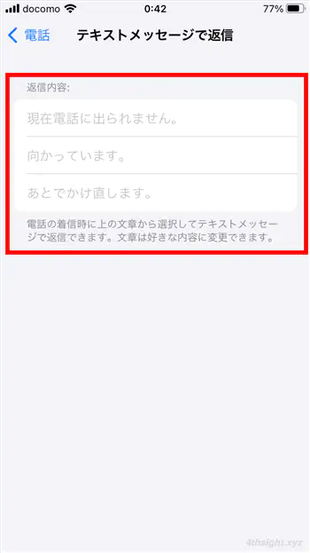 iPhoneで電話するときに活用したい操作テクニック。