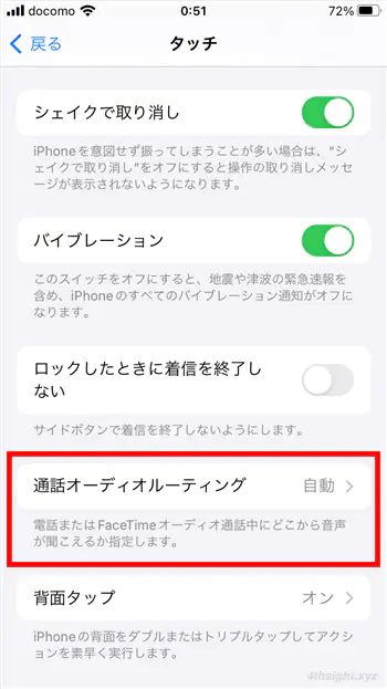 iPhoneで電話するときに活用したい操作テクニック。