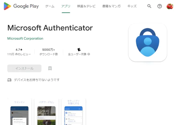 無料の2段階認証アプリおすすめ3選。