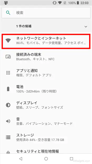 パソコンやスマホをプロキシサーバー経由でインターネット接続する方法。