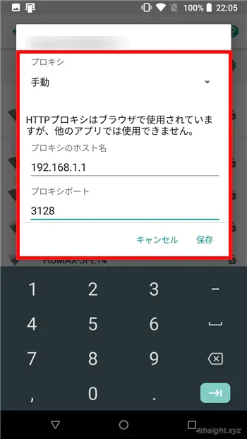 パソコンやスマホをプロキシサーバー経由でインターネット接続する方法。