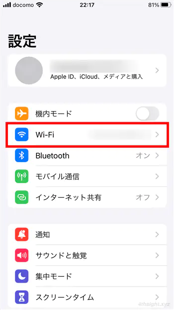 パソコンやスマホをプロキシサーバー経由でインターネット接続する方法。