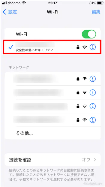 パソコンやスマホをプロキシサーバー経由でインターネット接続する方法。