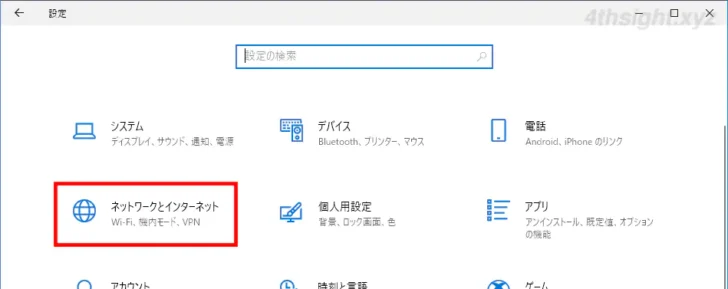 パソコンやスマホをプロキシサーバー経由でインターネット接続する方法。