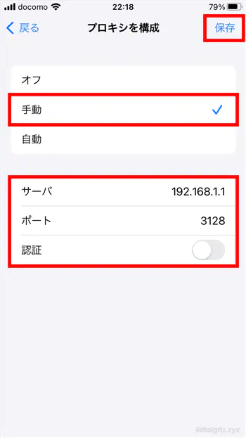 パソコンやスマホをプロキシサーバー経由でインターネット接続する方法。