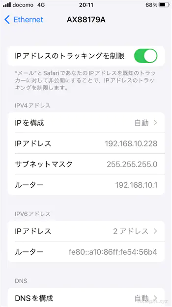 スマートフォンを有線でネットワーク接続する方法。
