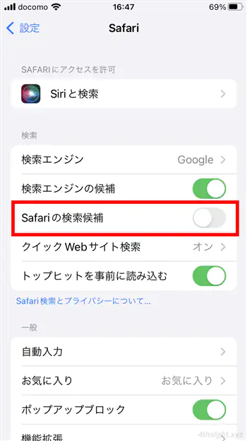 iPhoneでSiriを無効化（オフに）する方法。