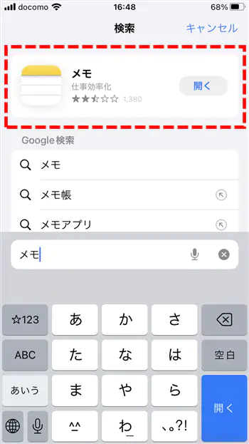 iPhoneでSiriを無効化（オフに）する方法。