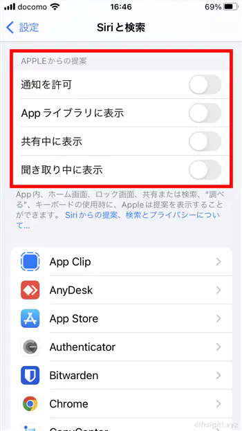 iPhoneでSiriを無効化（オフに）する方法。