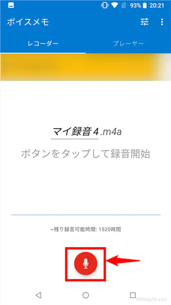 パソコンやスマホで簡単に音声を録音する方法。