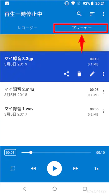 パソコンやスマホで簡単に音声を録音する方法。