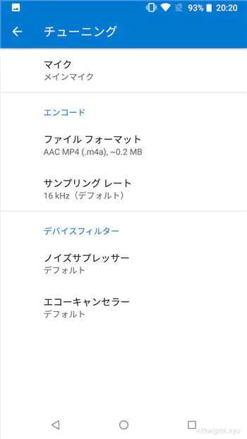 パソコンやスマホで簡単に音声を録音する方法。