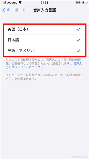 マイクの音声や音声ファイルから文字起こしする方法。