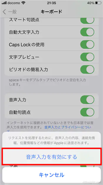 マイクの音声や音声ファイルから文字起こしする方法。