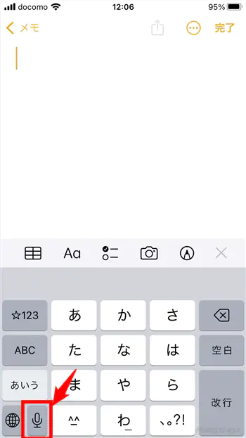 マイクの音声や音声ファイルから文字起こしする方法。