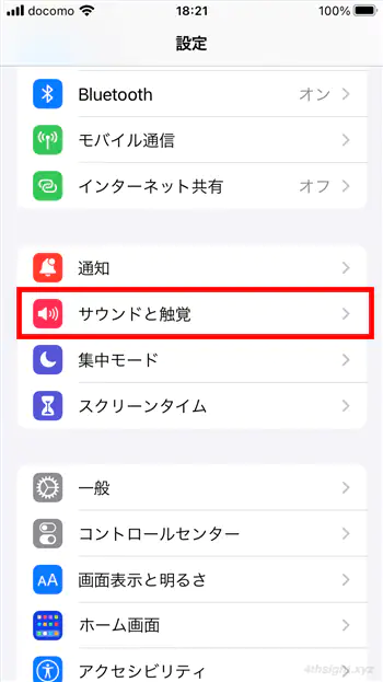 iPhoneで着信・通知時のバイブ設定をカスタマイズする方法。