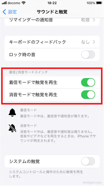 iPhoneで着信・通知時のバイブ設定をカスタマイズする方法。