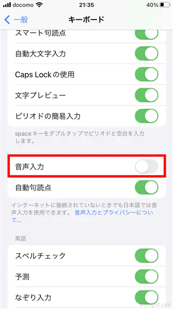 マイクの音声や音声ファイルから文字起こしする方法。